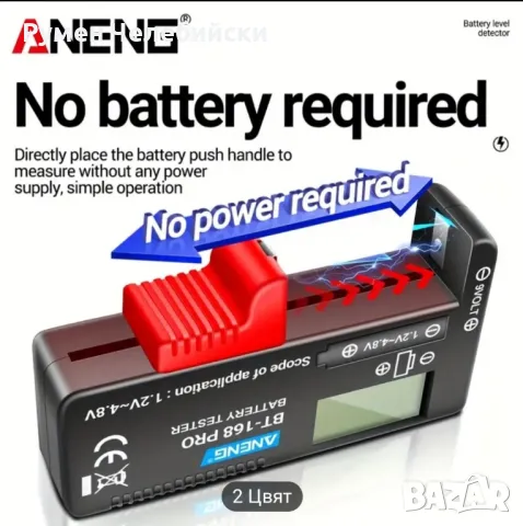 Тестер за Батерии , снимка 2 - Друга електроника - 50073993