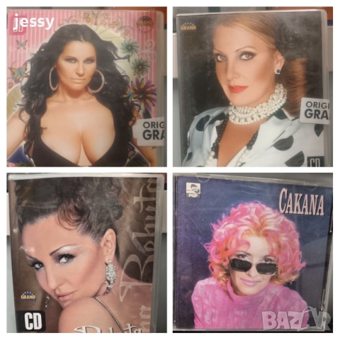 Snežana Durisic - Velika kuca / Ana Bekuta - 2006/ Cakana/ Jana - 2011