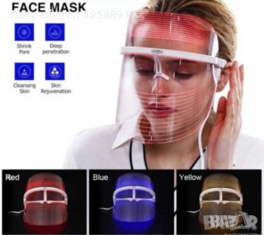 LED маска за лице , снимка 1
