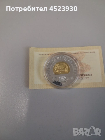 Нова монета Хан крум, снимка 5 - Нумизматика и бонистика - 53353411