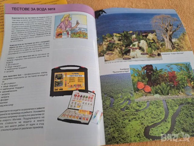 5 справочника за декоративните рибки, снимка 7 - Специализирана литература - 48728395