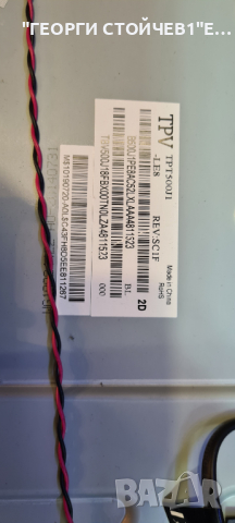 50PFH4009 88 СЪС ДЕФЕКТНА МАТРИЦА, снимка 8 - Части и Платки - 36205923