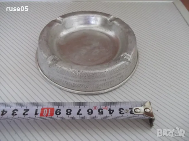 Пепелник алуминиев от соца