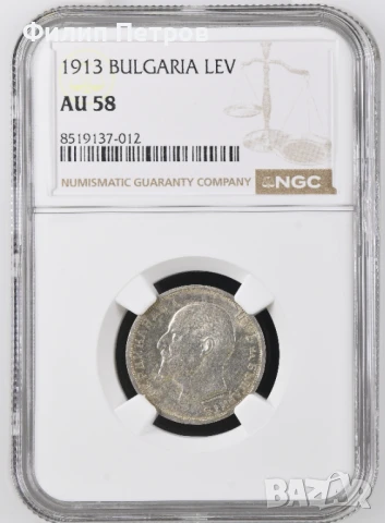1 лев 1913 AU 58 NGC