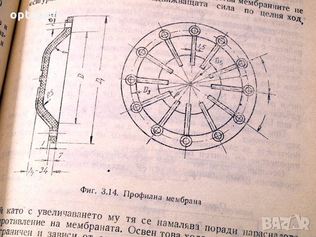 Механизирани затягащи средства. Техника-1979г., снимка 5 - Специализирана литература - 34465798