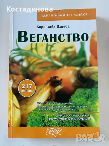 Книги по 5 лв, снимка 2 - Други - 47640482