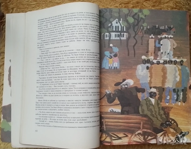 Големи КНИГИ с илюстрации., снимка 14 - Художествена литература - 53021675