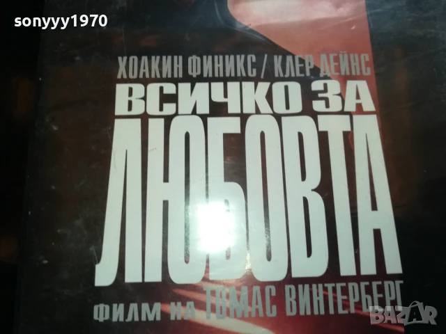 всичко за любовта-original vhs video tape 0206251946LCHERY, снимка 6 - Други жанрове - 50525037