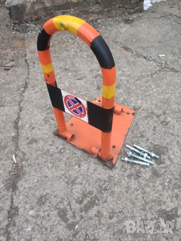 Антипаркинг скоба (45 см) 