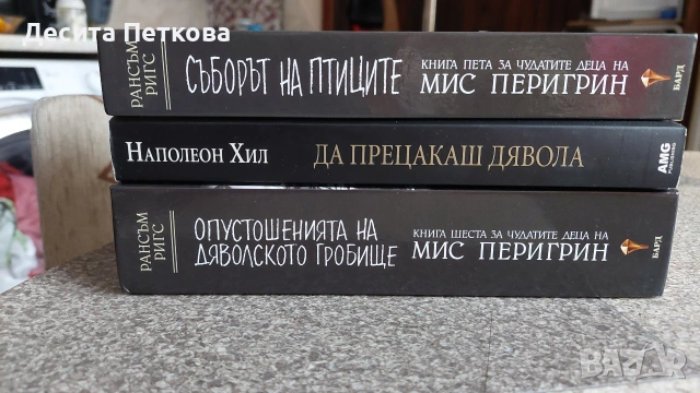 Книги на един прочит