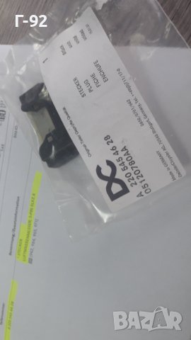 A2205454628**NEU**MERCEDES-BENZ**БУКСА ЗА ЕЛЕКТРИЧЕСКАТА СИСТЕМАТА НА АВТОМОБИЛА** , снимка 4 - Части - 42542025