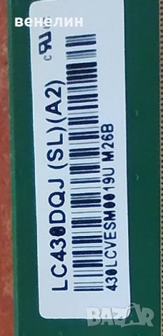 LG 43up751c0zf EAX69715102 EAX68304101 за части 43", снимка 4 - Части и Платки - 39810847