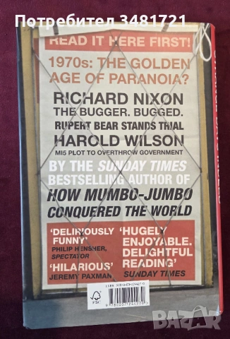 Strange Days Indeed. The Golden Age of Paranoia, снимка 3 - Художествена литература - 53520844