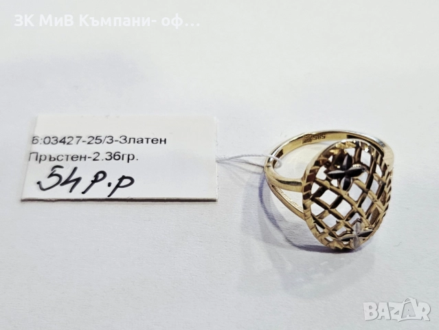 Златен пръстен 2.36гр 03427-25/3