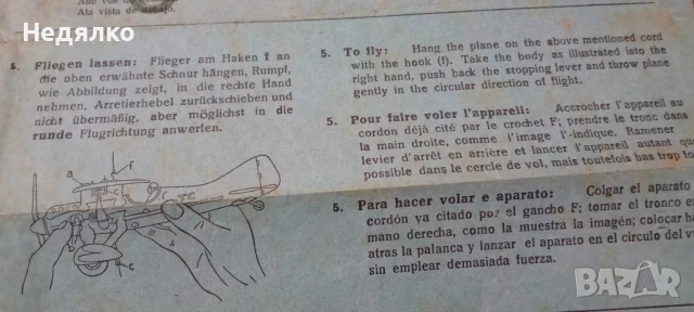 Немска ламаринена играчка,самолет,1930г.,Вермахт,оригинал , снимка 16 - Колекции - 50691479