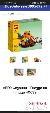 чисто ново лего , снимка 4 - Конструктори - 49261013