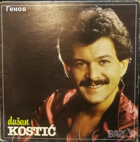 Сръбски грамофонни плочи, снимка 6 - Грамофонни плочи - 53377965