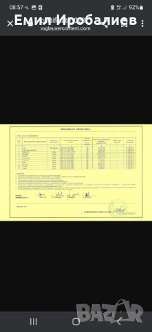 Продавам Органична  течна тор от ЧКЧ !!! Производител !!! , снимка 15 - Сортови семена и луковици - 17315367