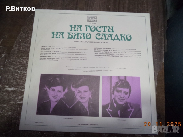 Стари грамофонни плочи