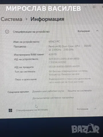 Настолен компютър с мишка,клавиатура и монитор, снимка 4 - За дома - 48866124