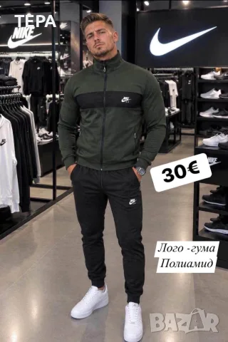 Мъжки екипи 🩷🩷🩷🆕🆕🆕, снимка 5 - Спортни дрехи, екипи - 56246137