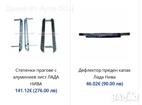 Авточасти за Лада Нива, снимка 5 - Части - 34612100