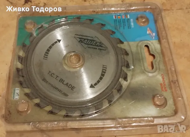 Ръчен Циркуляр Raider RD-CS21О, снимка 12 - Циркуляри - 49271826