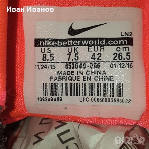 маратонки  Nike Lunar Hyperdunk 2014 "Justin Doellman"  номер 41,5-42, снимка 6 - Маратонки - 41397368