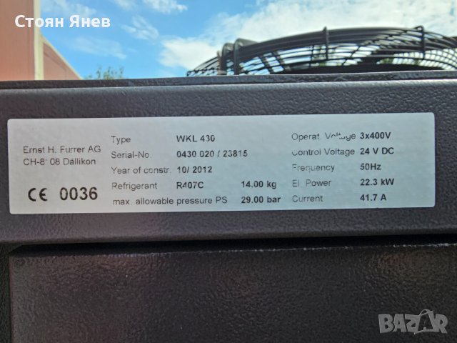 Чилър - Водоохлаждащ агрегат EF Cooling WKL430 - 45 KW - Bystronic Bylaser, снимка 9 - Други машини и части - 42383800