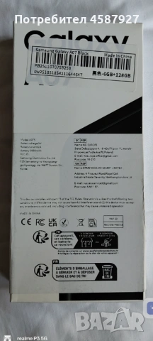 Samsung galaxy A07 6/128GB