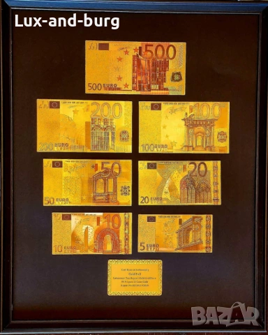 Сет златни банкноти Евро (цветни) - 7 бр. и сертификат на черен фон в рамка - Реплика