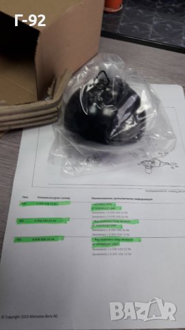 A0004301394**NEU**BOSCH**MERCEDES-BENZ**W211**W219**R230**W240**ШПАЙХЕР**АКУМУЛАТОР НАЛЯГАНЕ**, снимка 6 - Части - 40165595