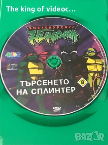 DVD Котенурките Нинджа 📀 , снимка 8 - DVD филми - 52170647