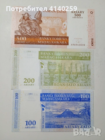 МАДАГАСКАР БАНКНОТИ 
