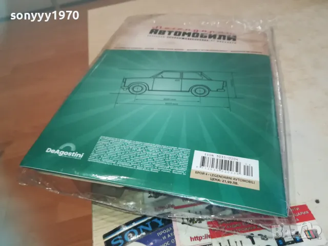 ТРАБАНТ-КОМПЛЕКТ С ИНФО ЗА МОДЕЛА 0811241657, снимка 5 - Колекции - 47894404