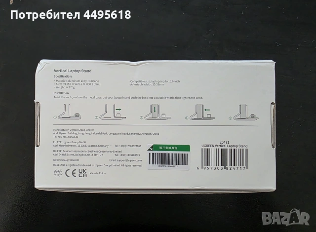 Алуминиева стойка Ugreen за MacBook, снимка 2 - Лаптоп аксесоари - 53755820