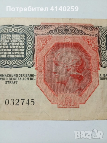АВСТРО -УНГАРИЯ БАНКНОТА 1 КРОНА 1916 г , снимка 5 - Нумизматика и бонистика - 52469242