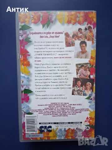 Видеокасета VHS Семейство Брейди 2 , снимка 3 - Други жанрове - 56317439