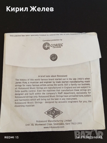 Струни за електрическа, акустична китара 🎸 5 броя ENGLAND,USA 50521, снимка 3 - Китари - 51729652