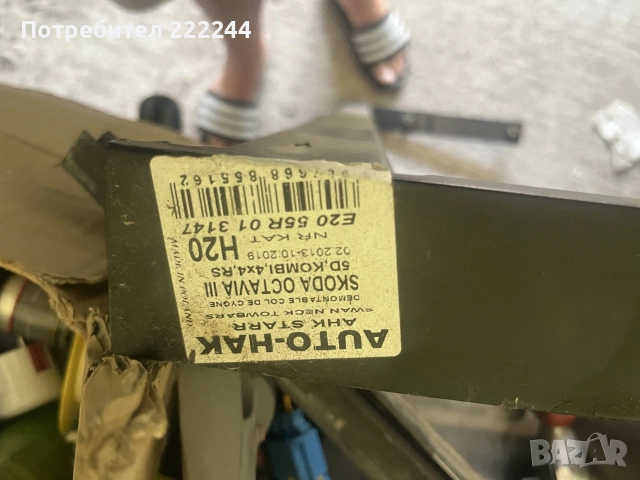 теглич за Skoda Octavia 3 , снимка 3 - Части - 55875450