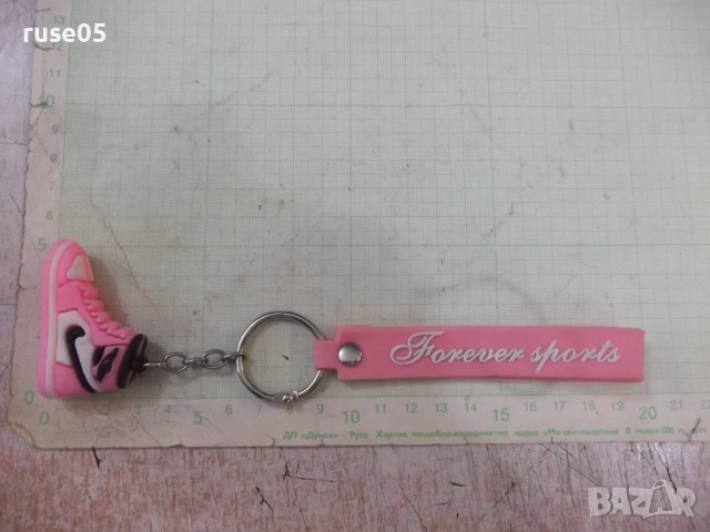 Ключодържател - 80