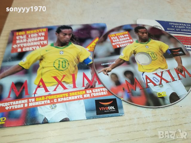 MAXIM DVD 1802241643, снимка 2 - DVD филми - 44354177