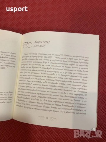 Книга Запечатано с целувка / Любовни писма на велики мъже , снимка 7 - Художествена литература - 56103015