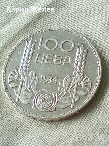 Българска цаска сребърна монета 100 лева цар Борис трети 1934 година 14579, снимка 3 - Нумизматика и бонистика - 56057308