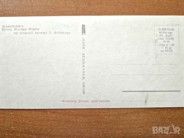 Пощенска картичка  - Варшава 2, снимка 2 - Филателия - 50378482