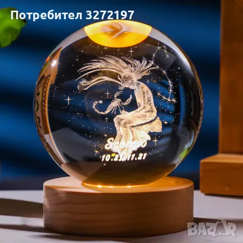 3D LED Светеща кристална топка/лампа,Лазерно гравирана, 3D сензорна сфера-зодия СКОРПИОН