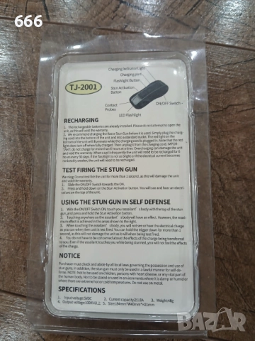 Автомобилен ключ с електрошок и фенерче , снимка 5 - Друга електроника - 52699177