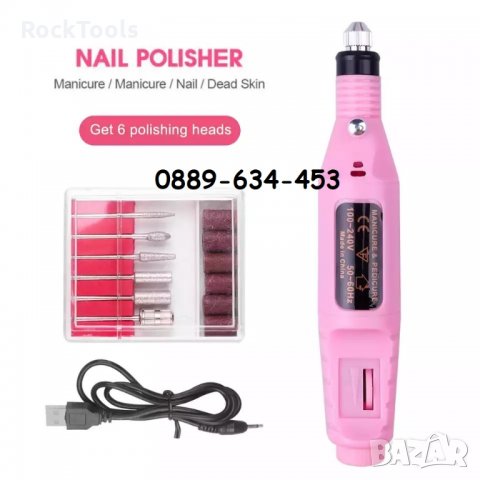 Професионална Електрическа пила за нокти – дремел маникюр