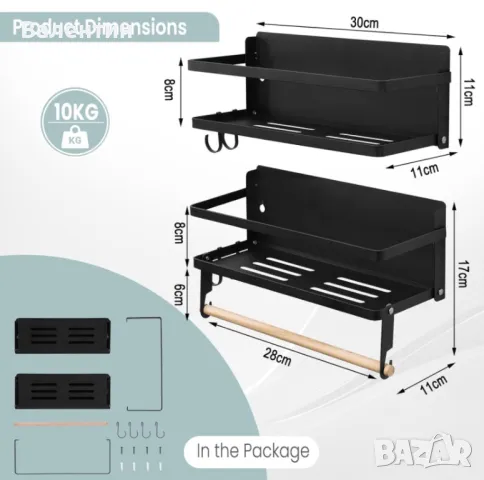 Комплект от 2 метални стенни рафта, снимка 2 - Етажерки - 50384736