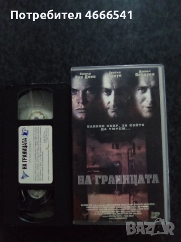 Продавам видеокасети цена 19.56 лева, снимка 10 - DVD филми - 53458974